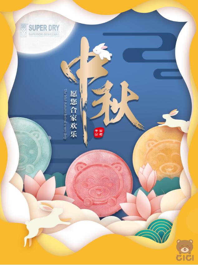 干霸公司2021年中秋國(guó)慶放假通知